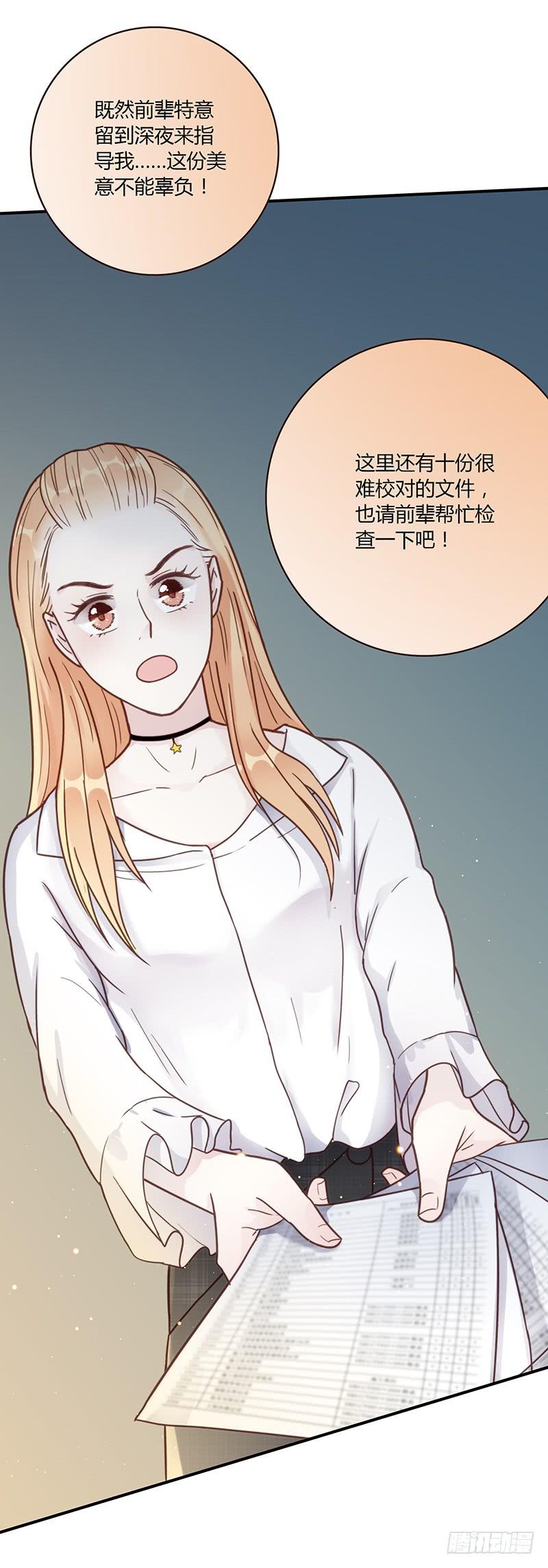 57话 秘书室探案-第57话