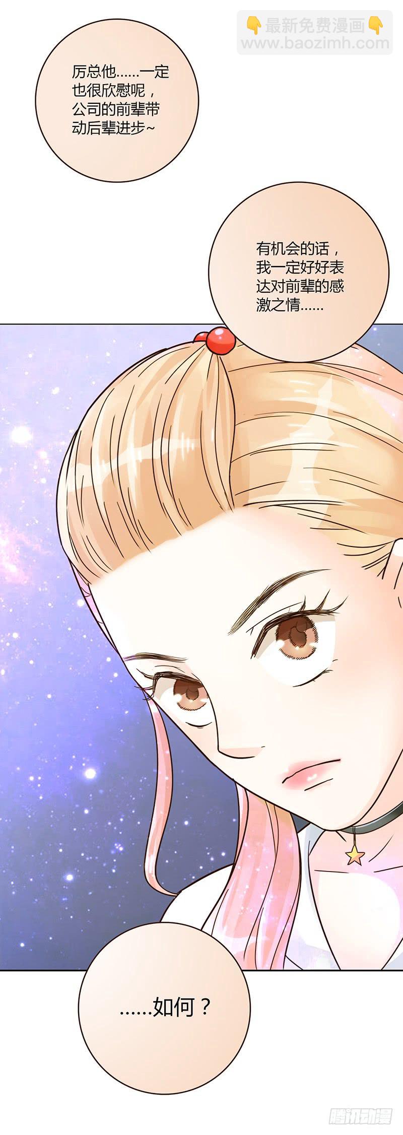 57话 秘书室探案-第57话