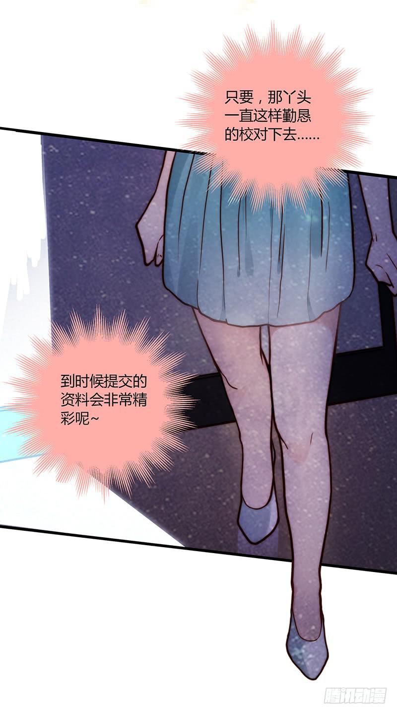 57话 秘书室探案-第57话