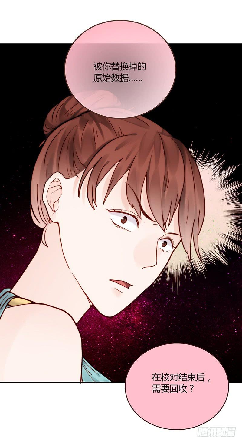 57话 秘书室探案-第57话