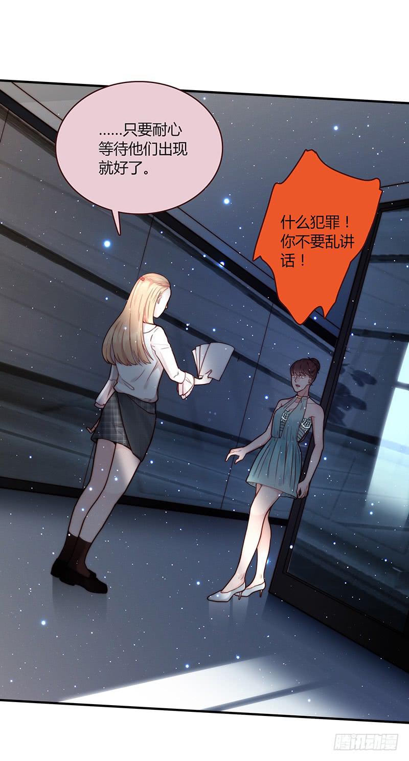 57话 秘书室探案-第57话