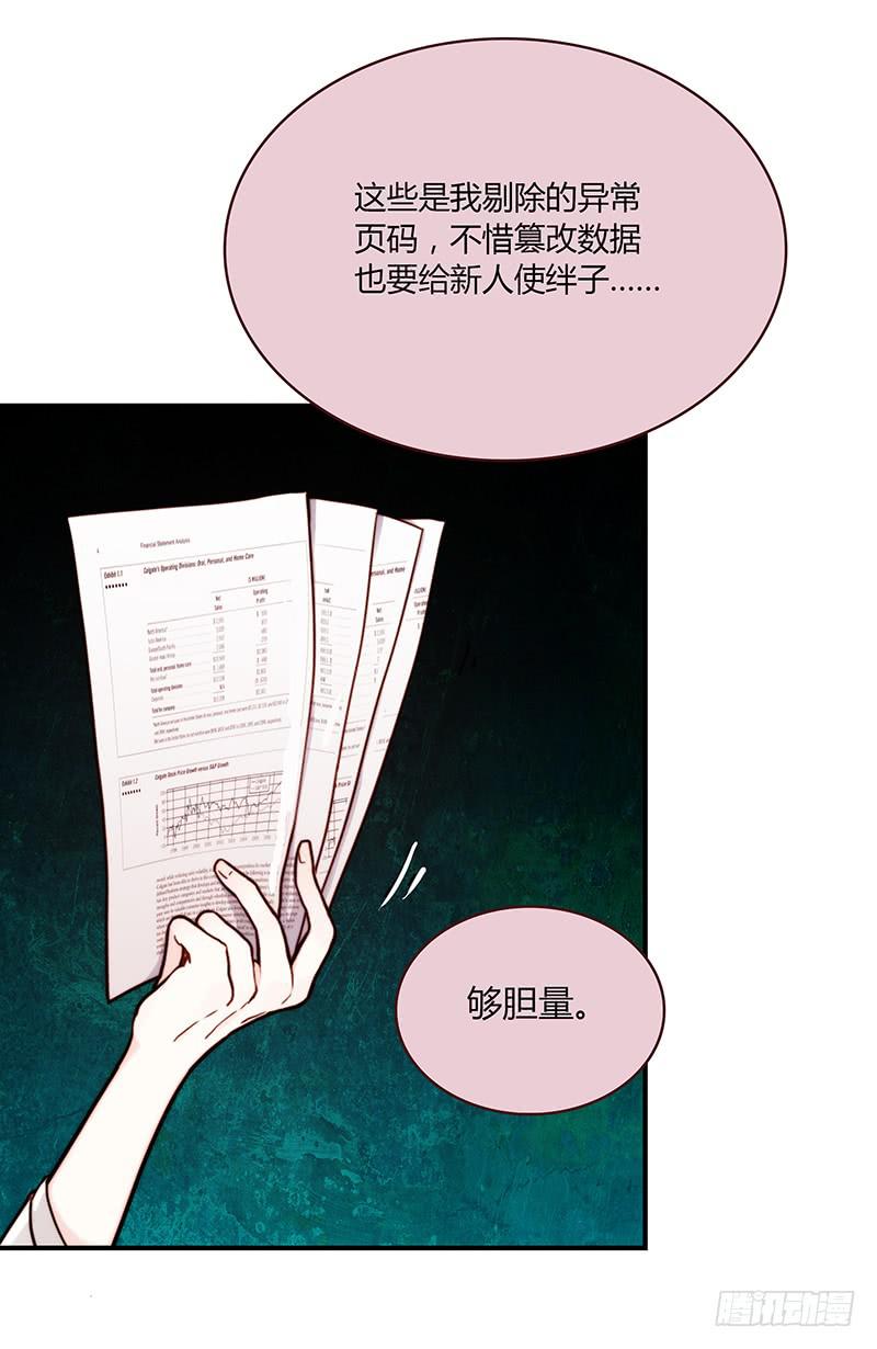 57话 秘书室探案-第57话