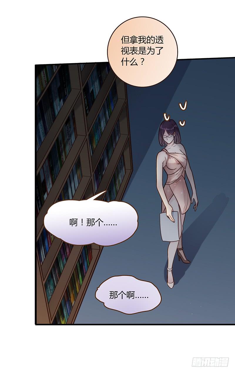 57话 秘书室探案-第57话