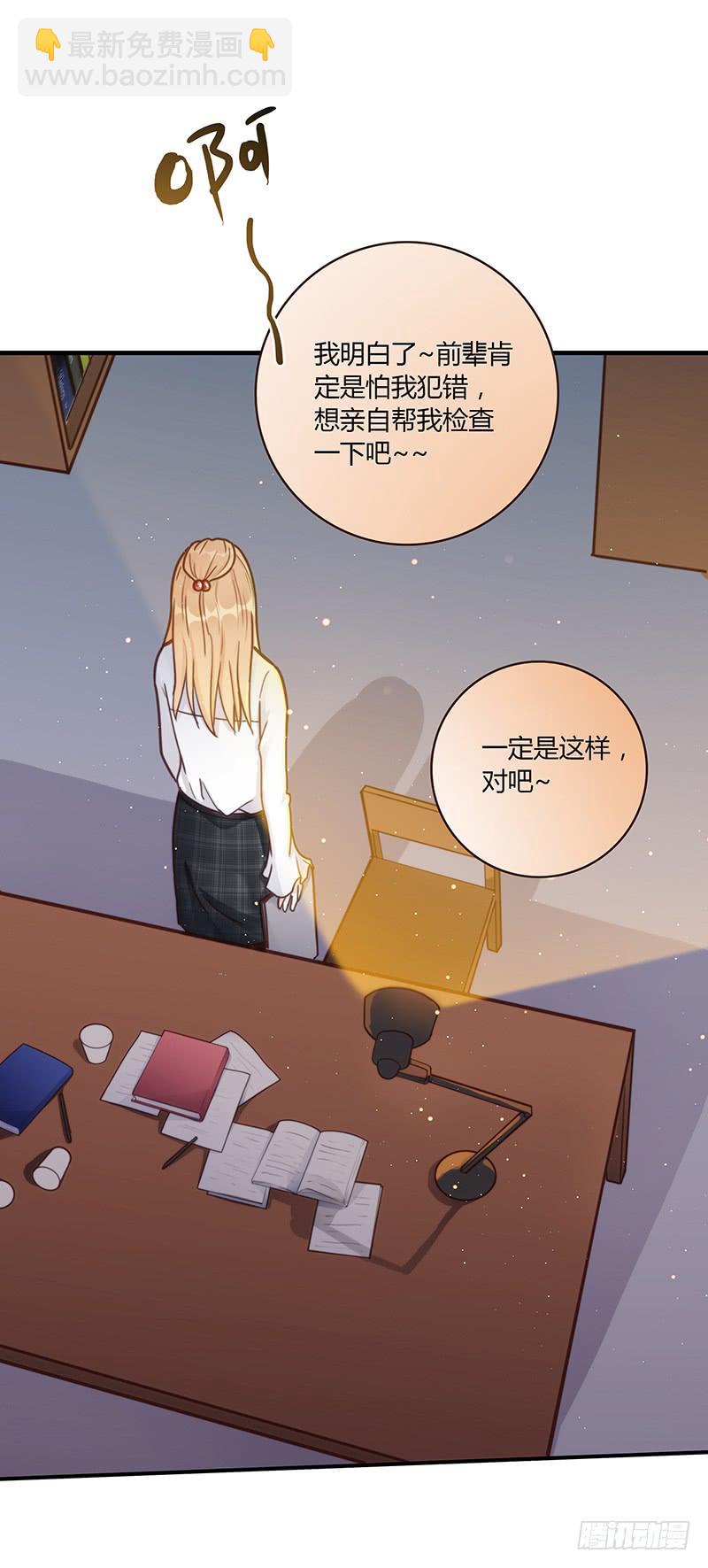 57话 秘书室探案-第57话