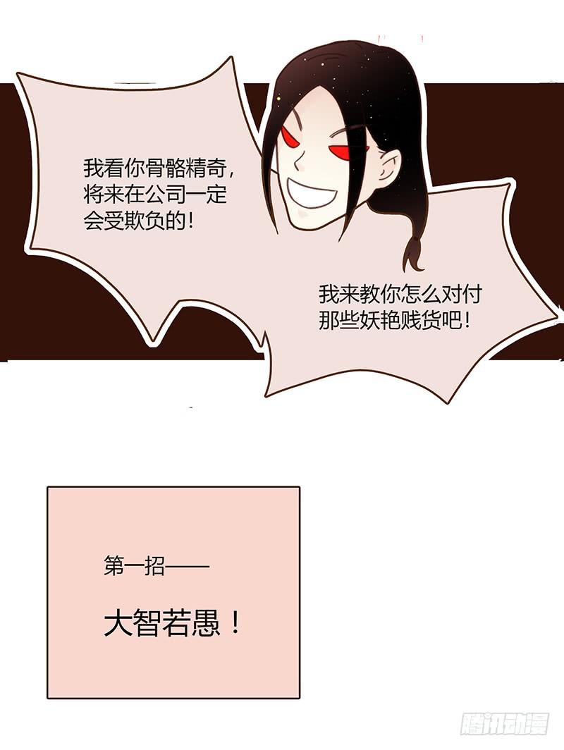 57话 秘书室探案-第57话