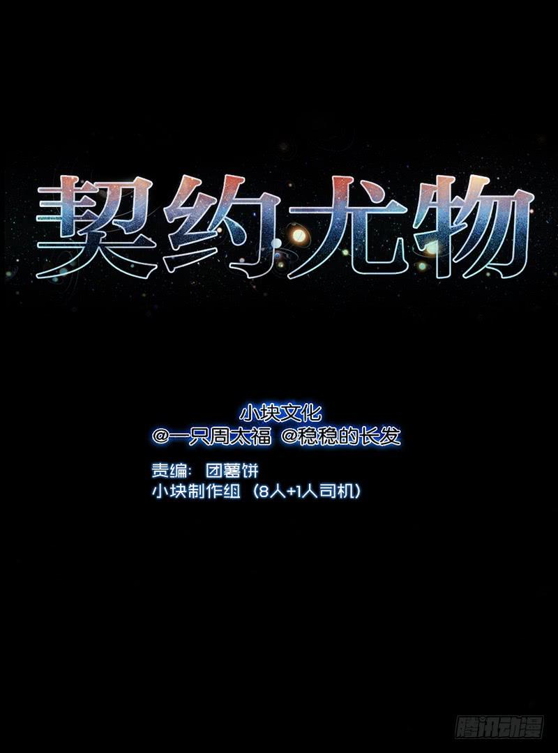 07话 出错的人生-第7话