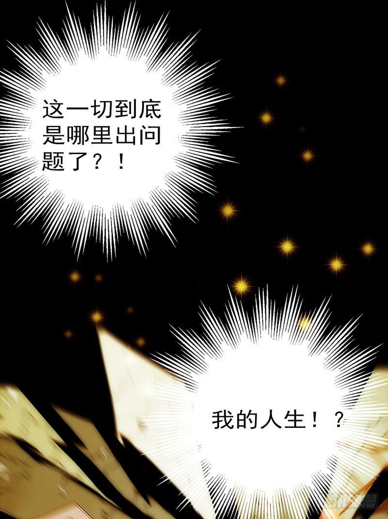 07话 出错的人生-第7话