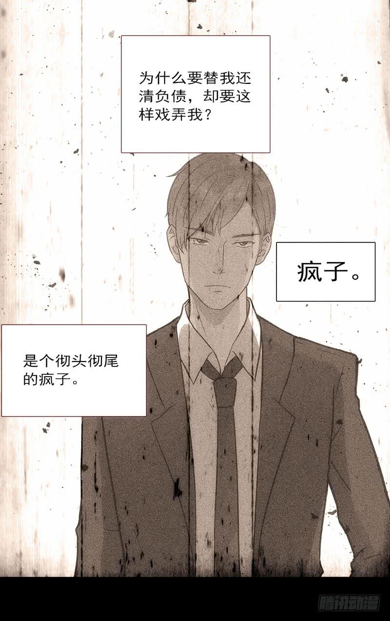 07话 出错的人生-第7话