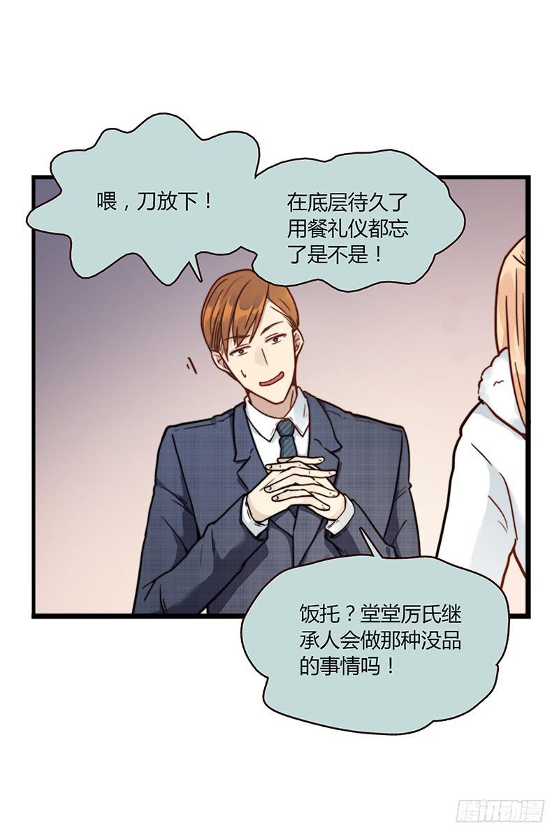 61话 这次来真的-第61话