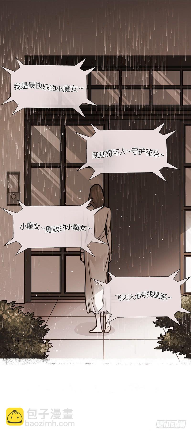 最差勁的癡情 - 63話 雨夜纏情(1/2) - 2