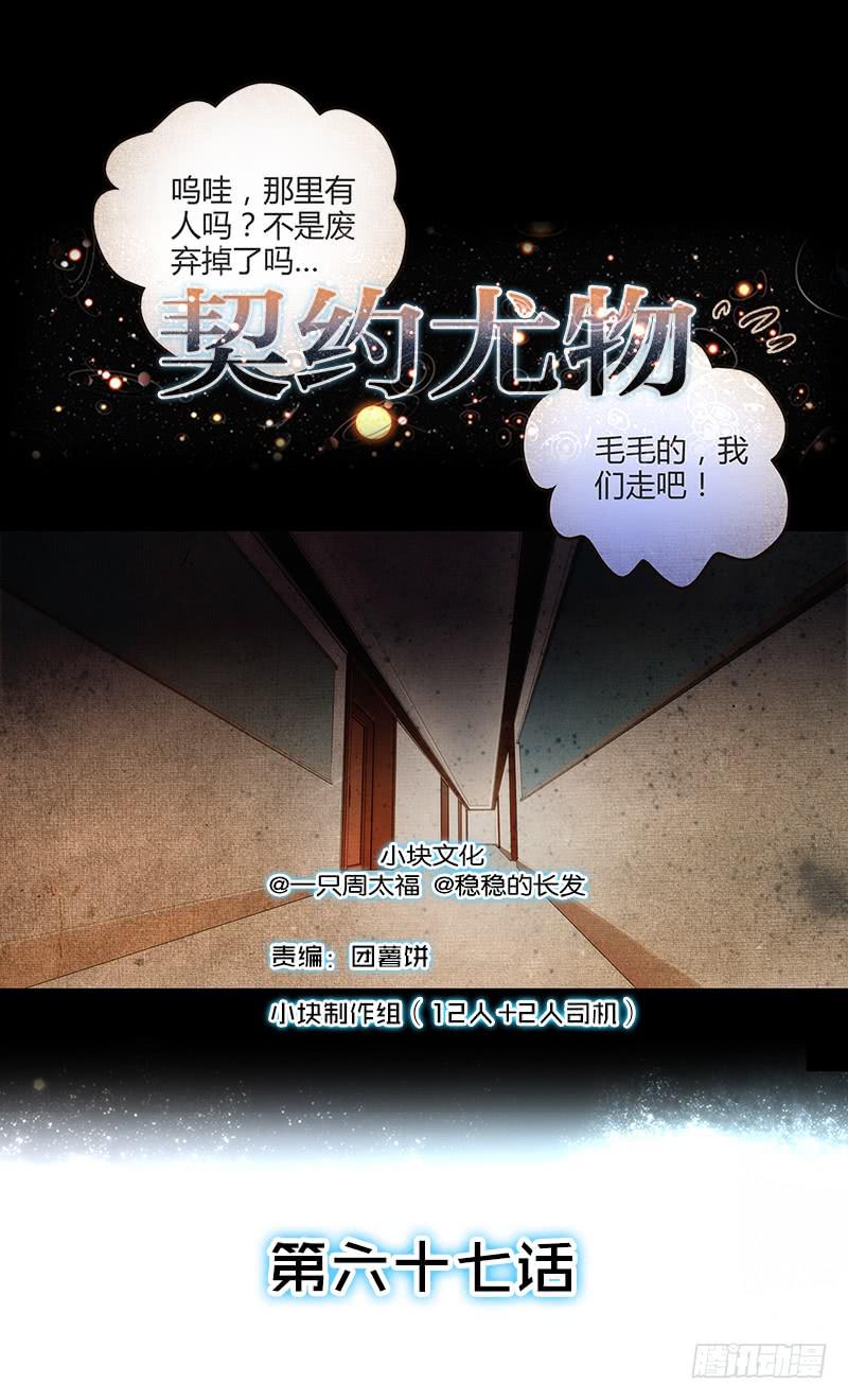 67话 狭义的痴情！-第67话