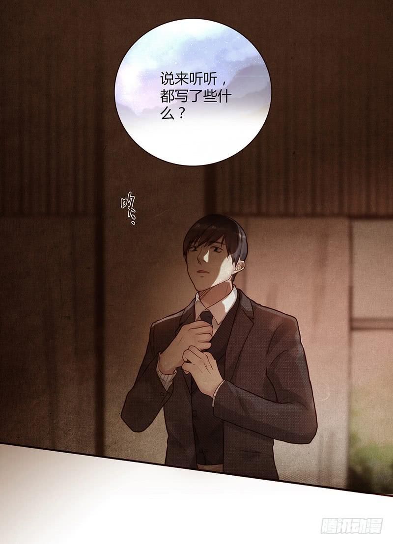 67话 狭义的痴情！-第67话