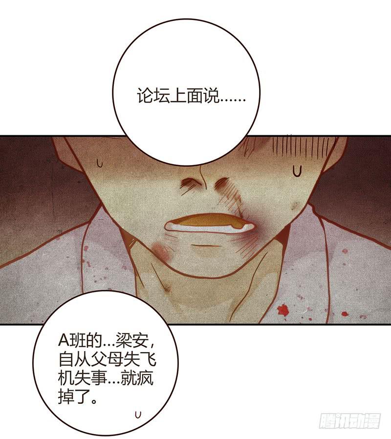 67话 狭义的痴情！-第67话