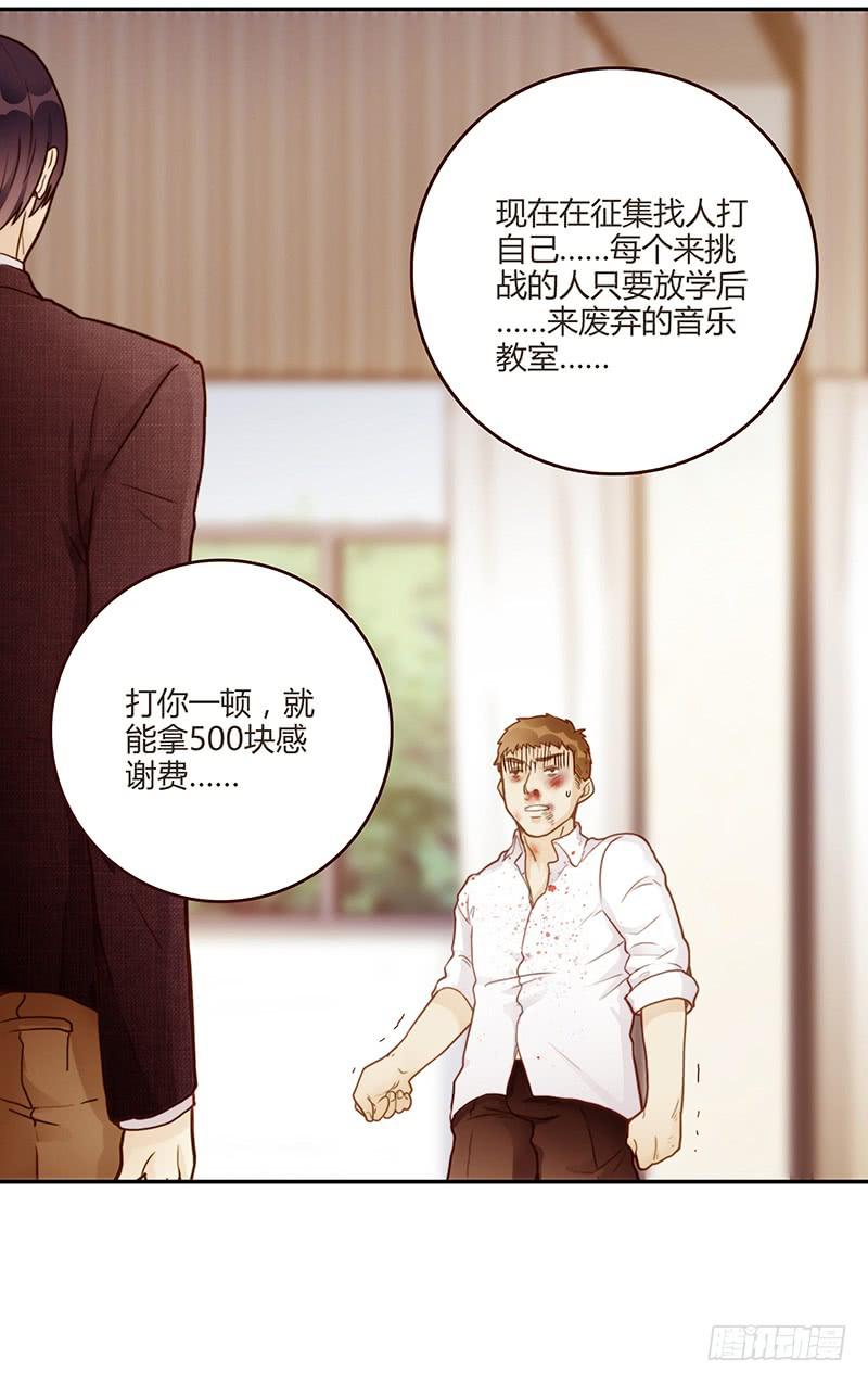 67话 狭义的痴情！-第67话