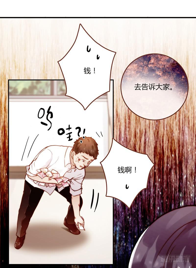 67话 狭义的痴情！-第67话