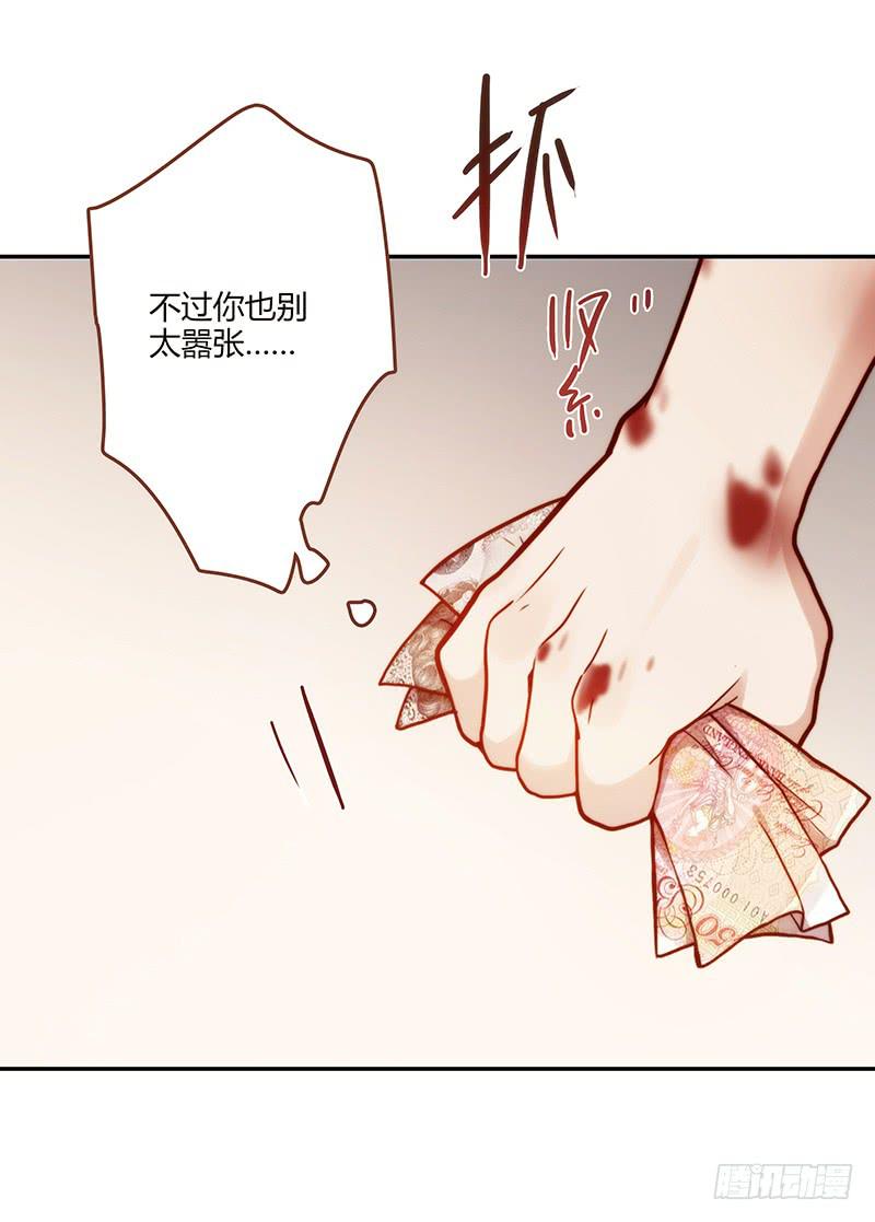67话 狭义的痴情！-第67话