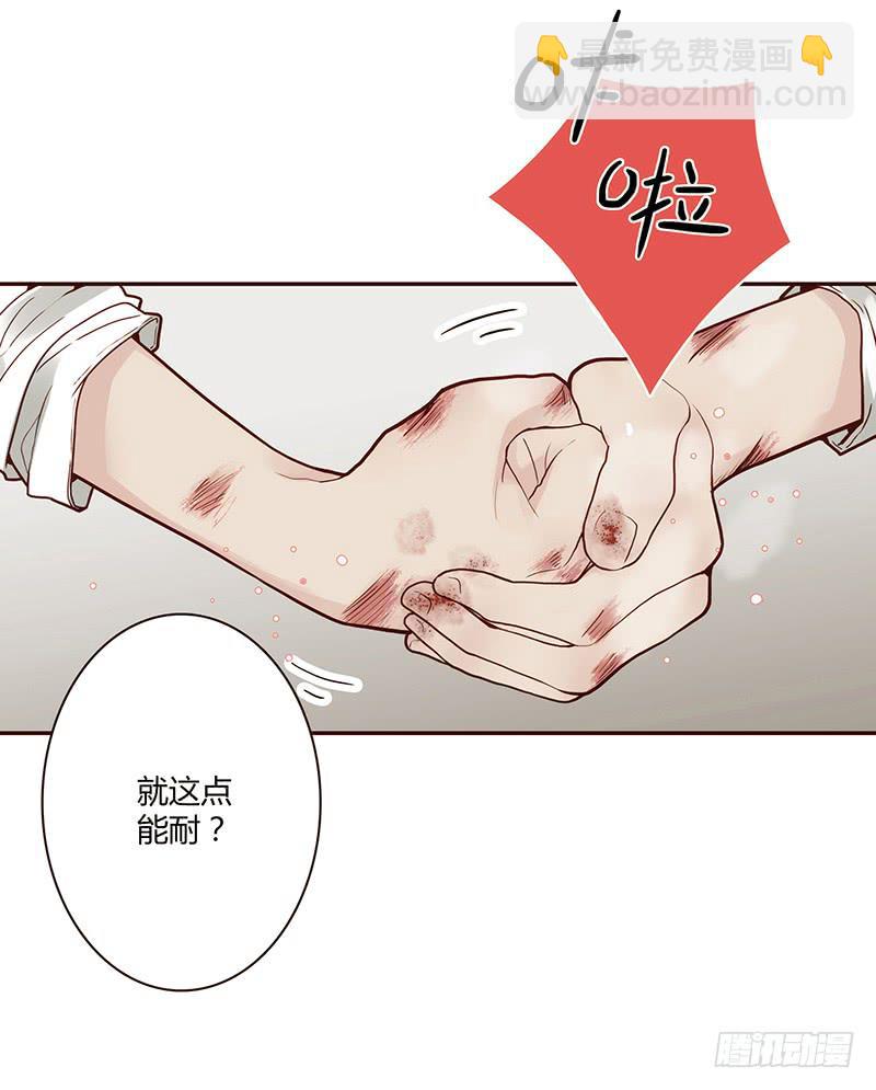 67话 狭义的痴情！-第67话
