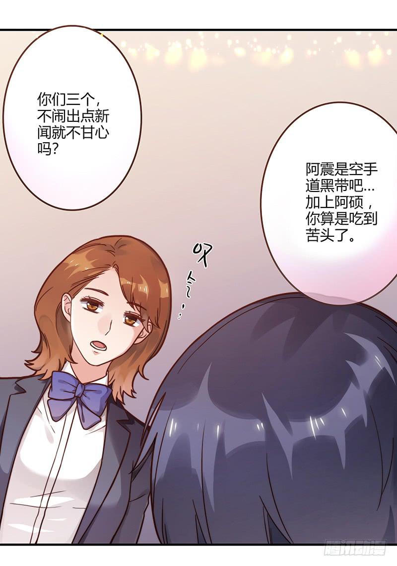 67话 狭义的痴情！-第67话