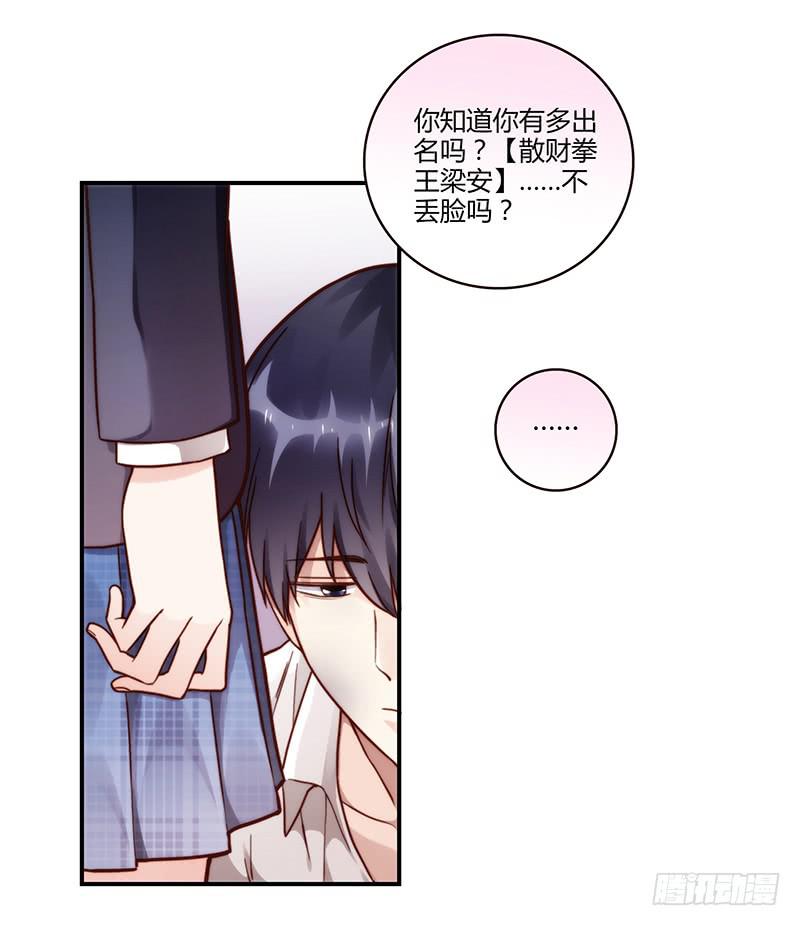 67话 狭义的痴情！-第67话