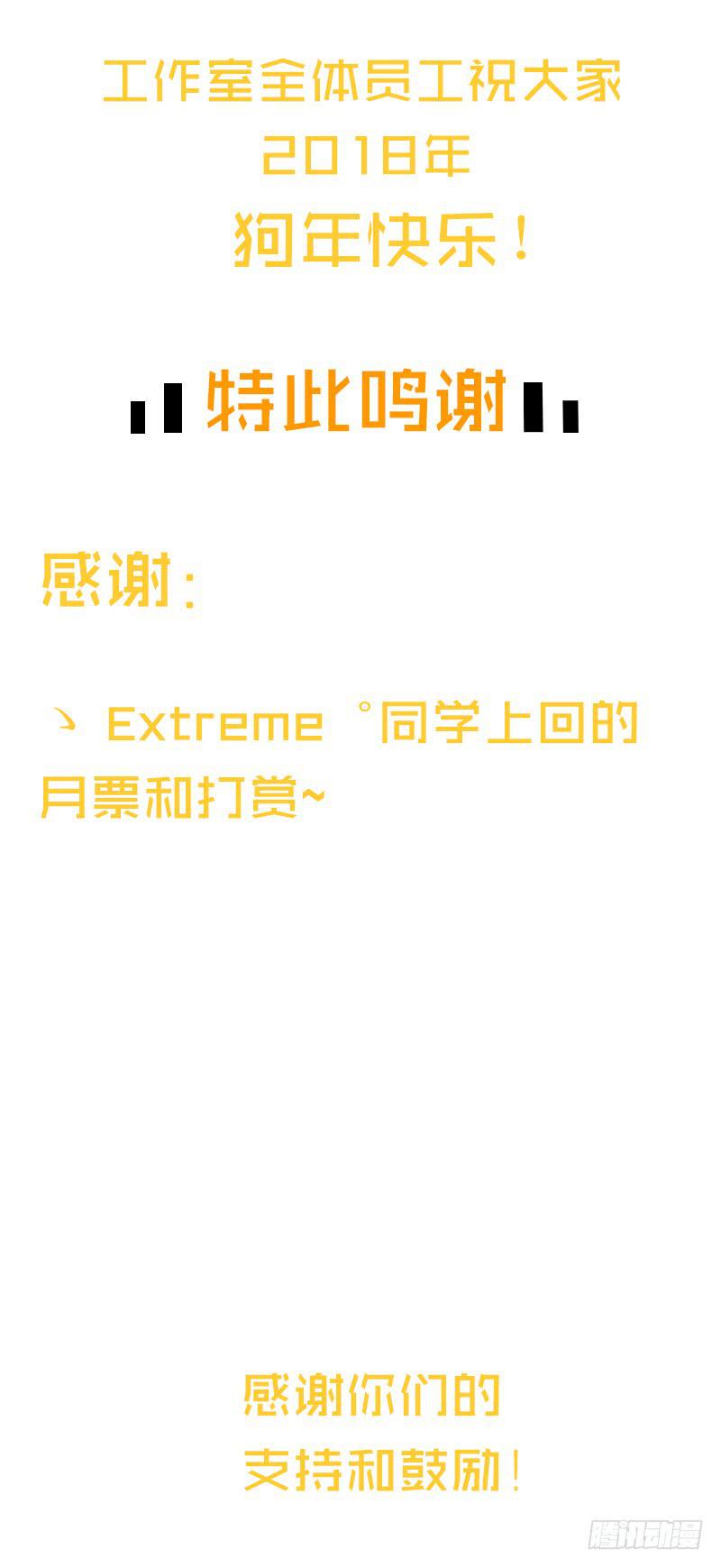 67话 狭义的痴情！-第67话