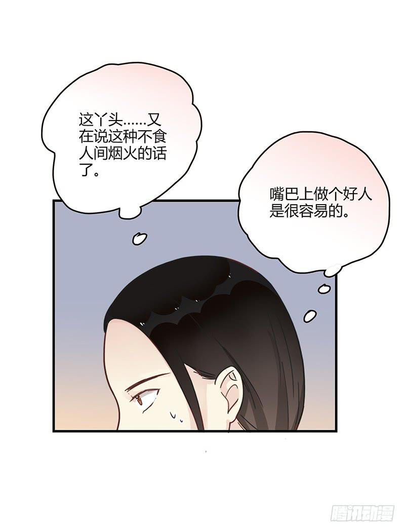69话 暴雨夜的所有人(1/2)-第69话