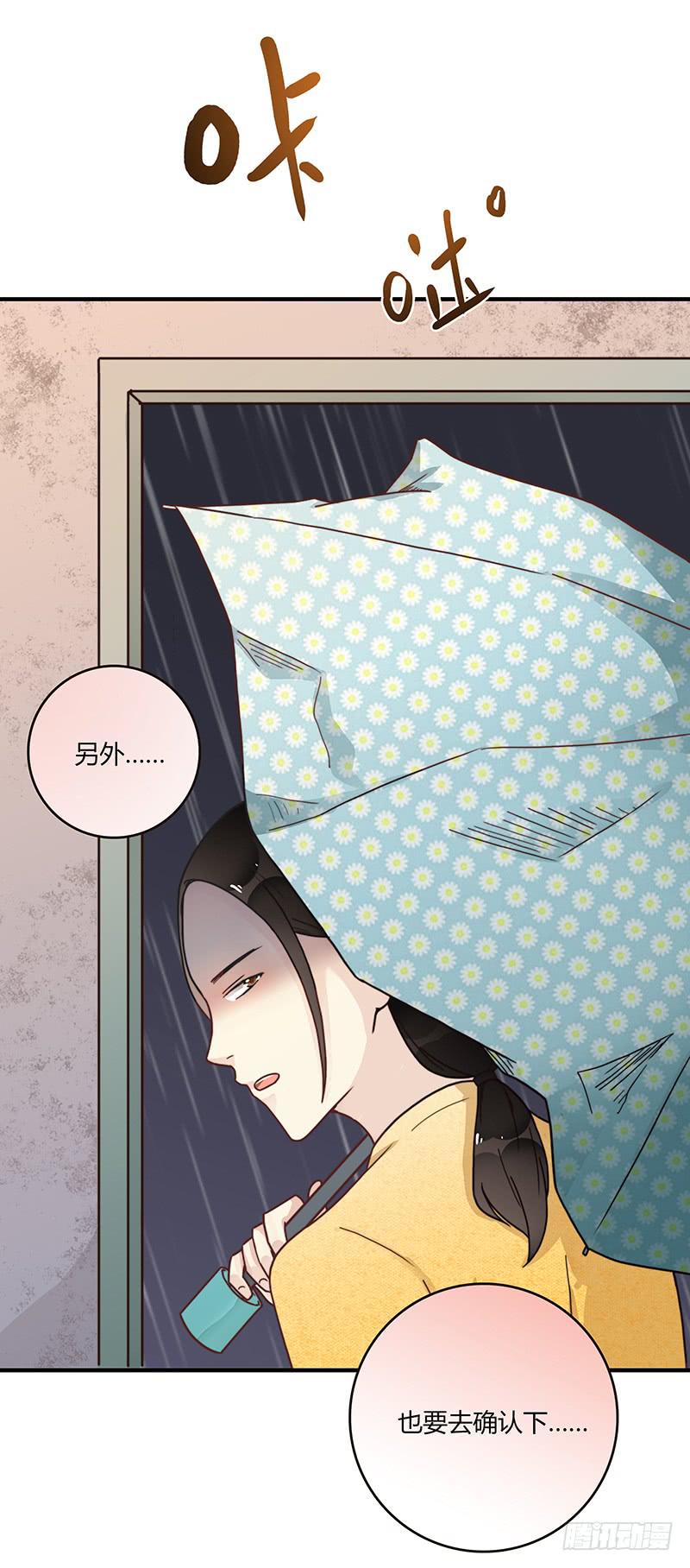 69话 暴雨夜的所有人(1/2)-第69话