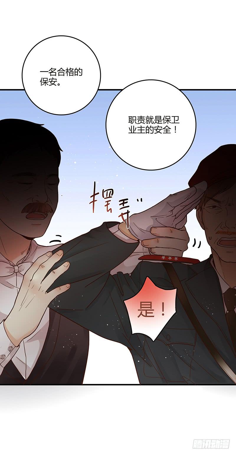 69话 暴雨夜的所有人(1/2)-第69话