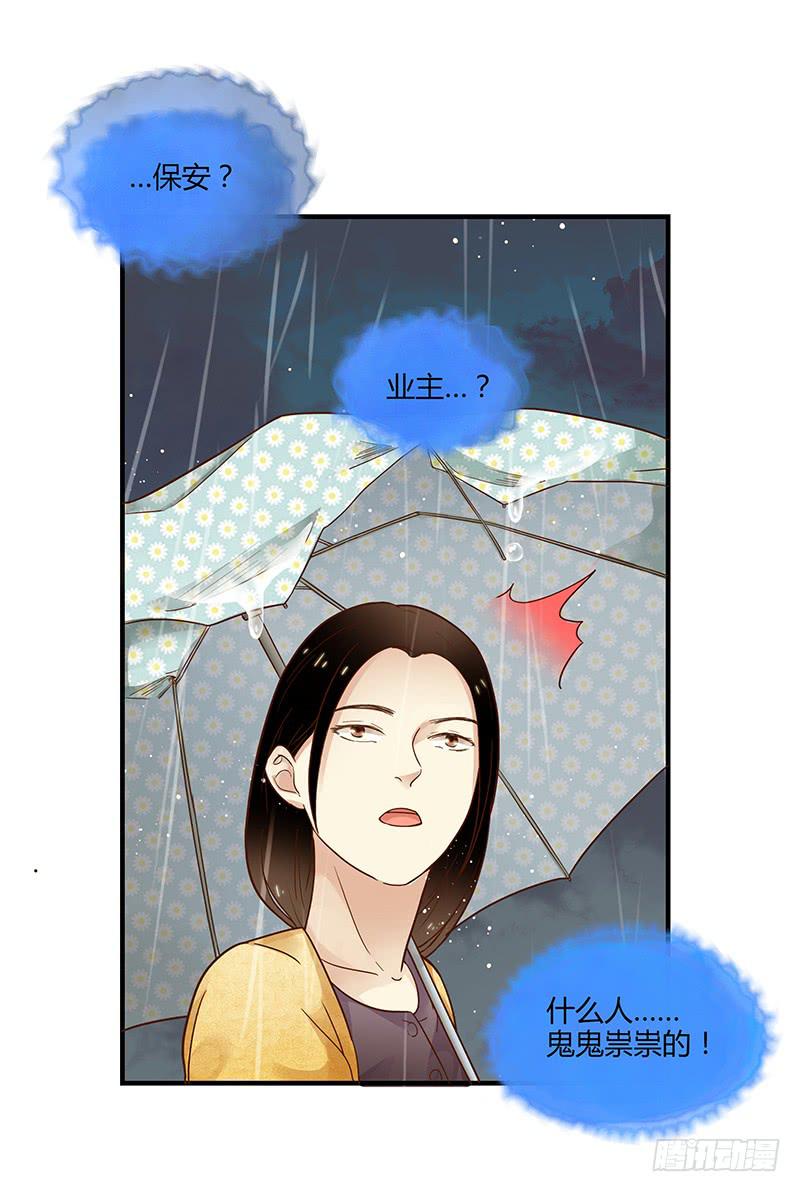 69话 暴雨夜的所有人(1/2)-第69话