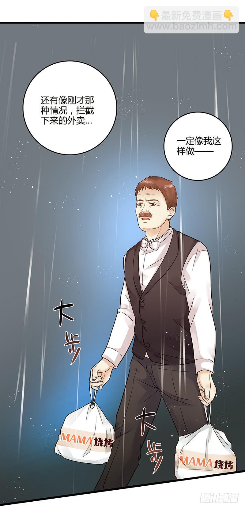 69话 暴雨夜的所有人(1/2)-第69话