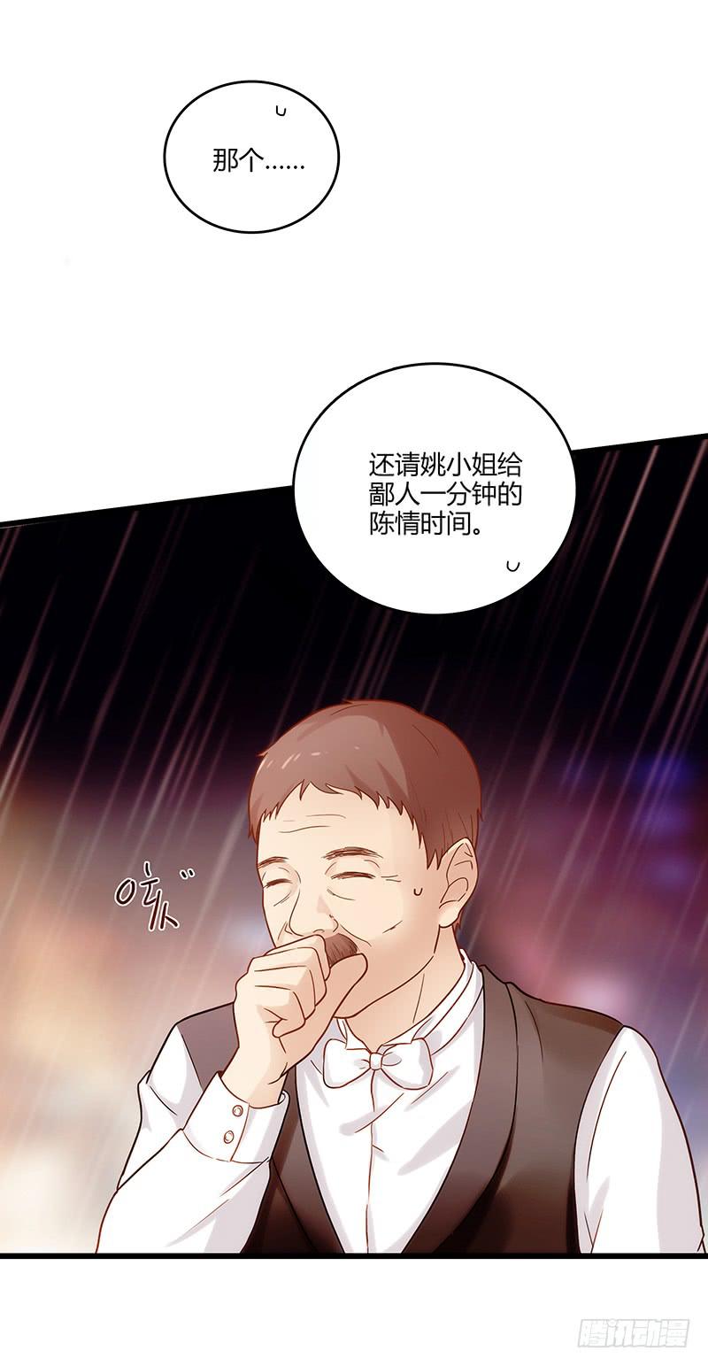 最差勁的癡情 - 69話 暴雨夜的所有人(2/2) - 5