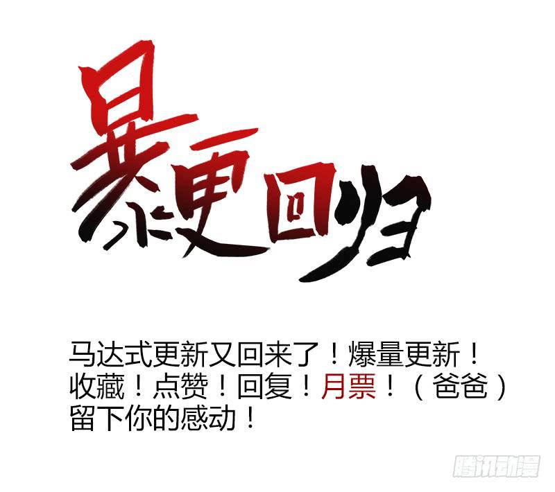 71话 可疑的守护者(1/2)-第71话
