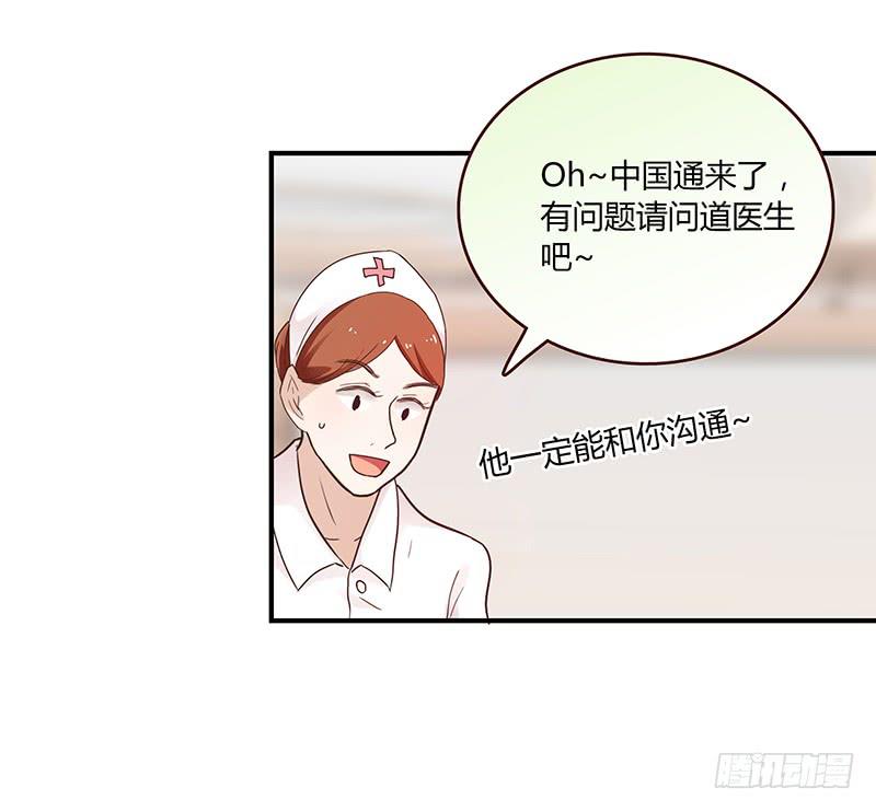 最差勁的癡情 - 71話 可疑的守護者(1/2) - 6