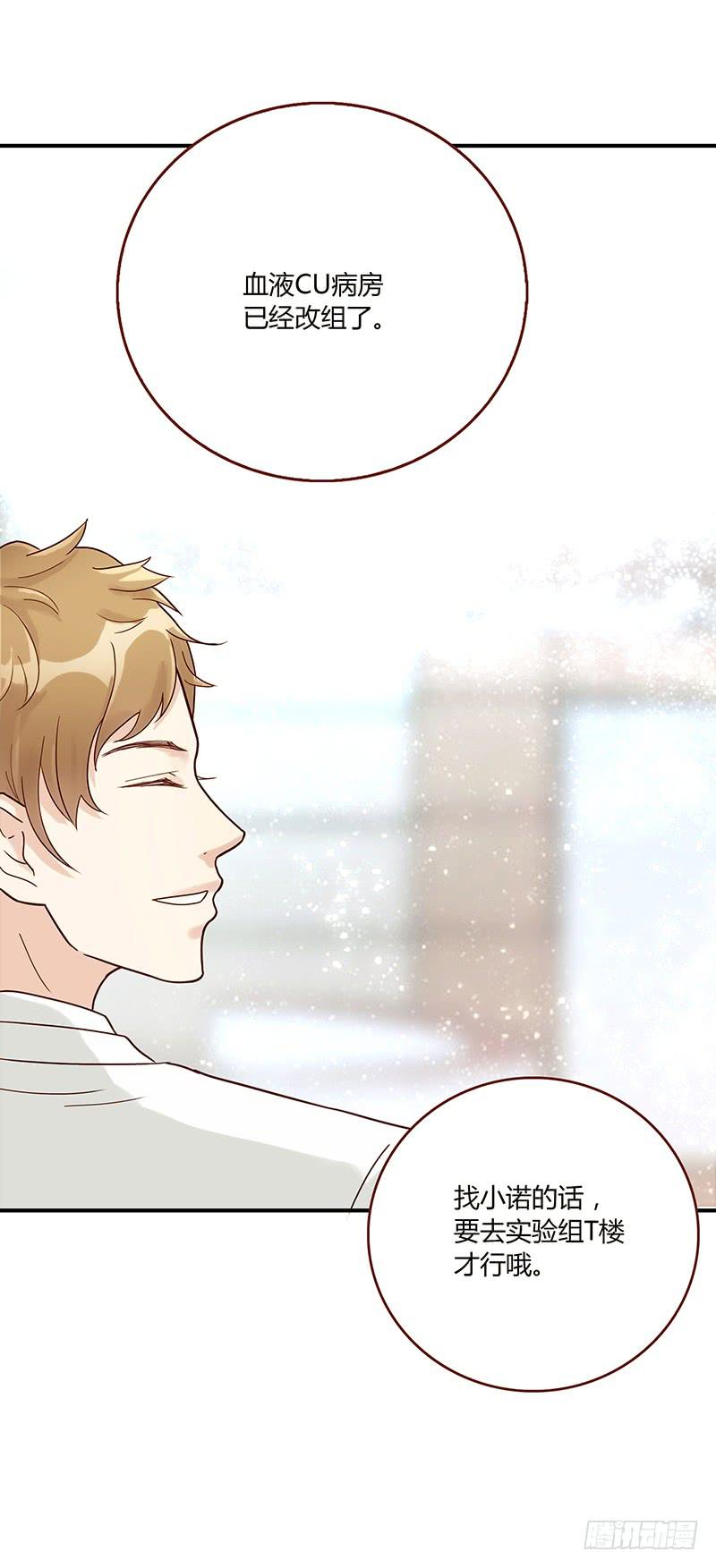 71话 可疑的守护者(1/2)-第71话