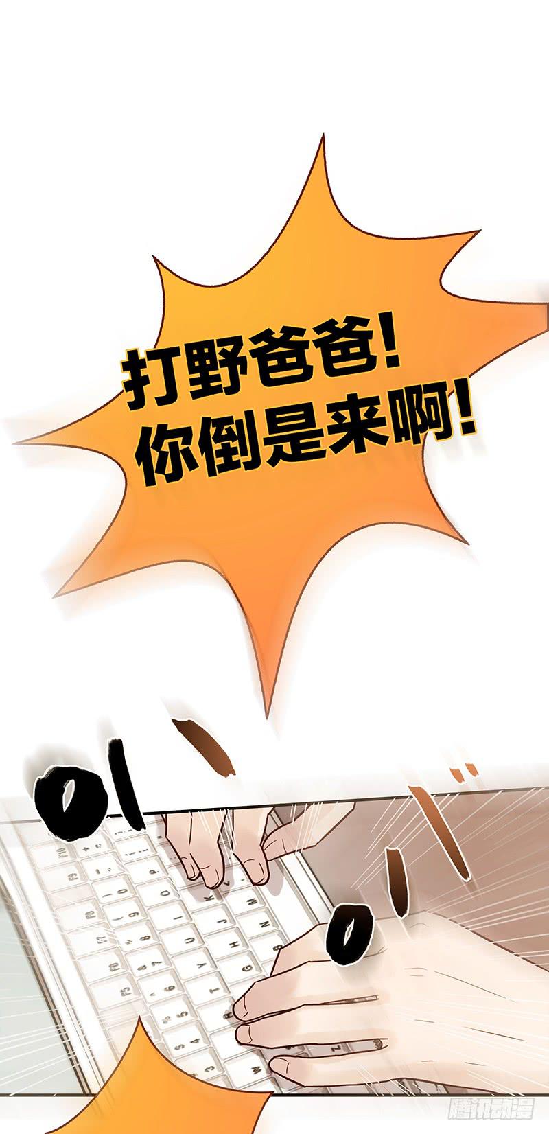 71话 可疑的守护者(1/2)-第71话