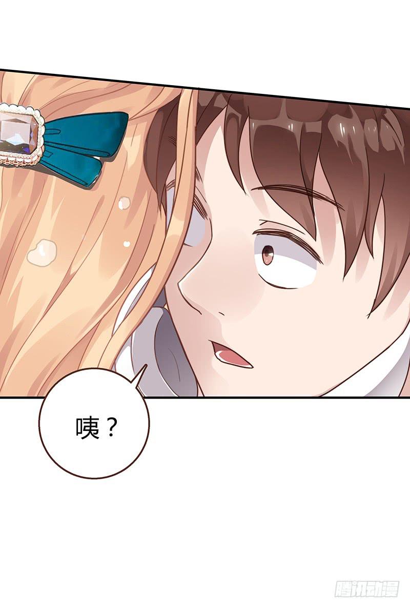 71话 可疑的守护者(1/2)-第71话