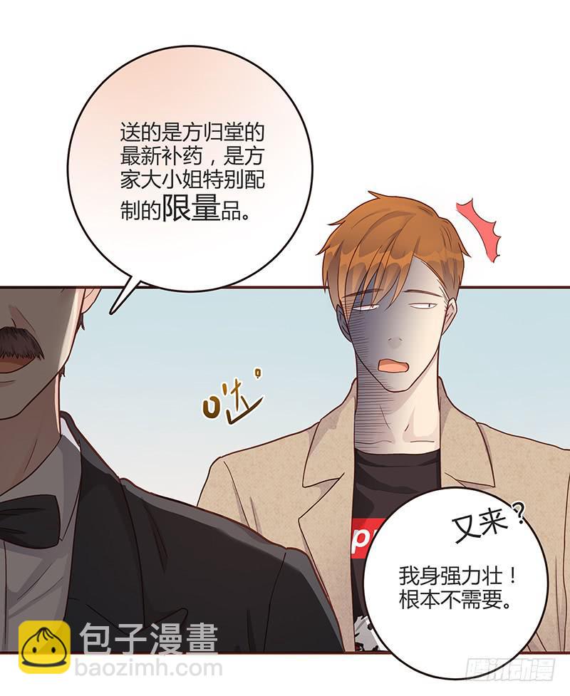 75话 （更新）觉醒的历硕(1/2)-第75话