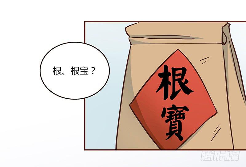 75话 （更新）觉醒的历硕(1/2)-第75话