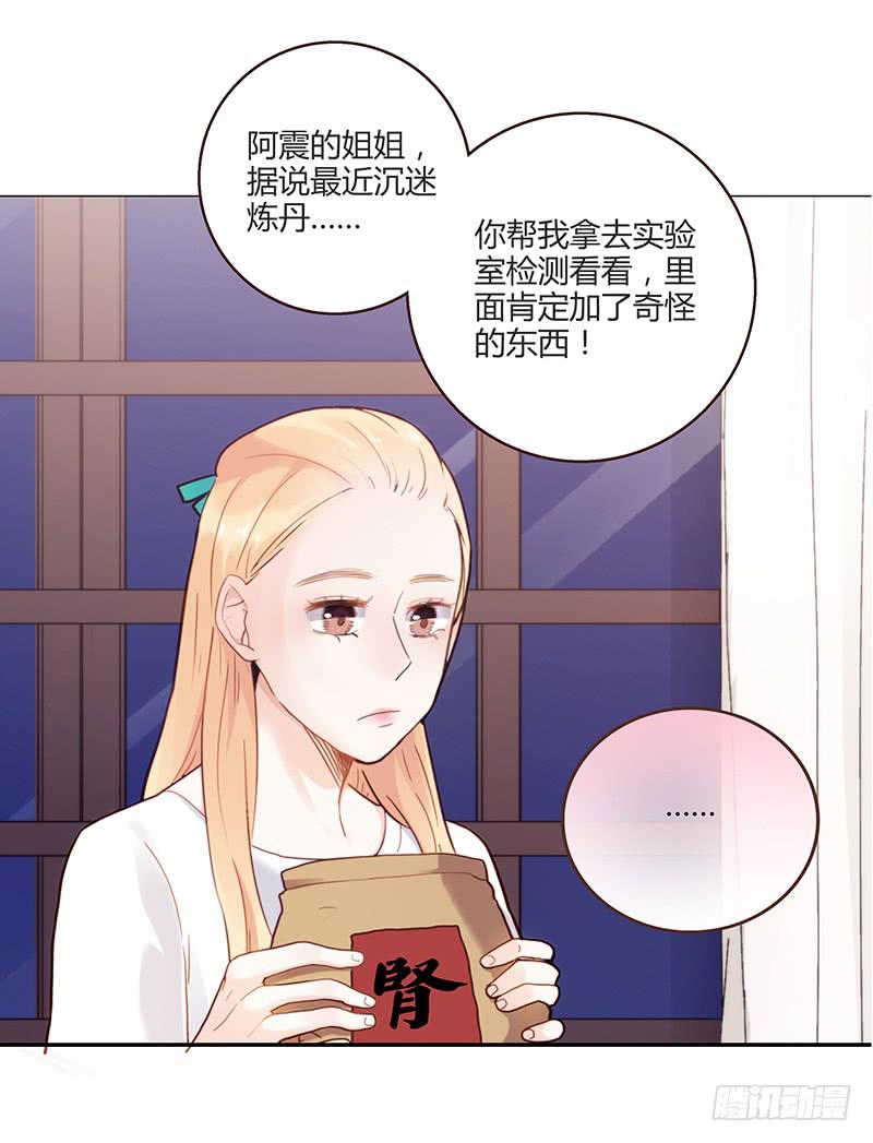 75话 （更新）觉醒的历硕(1/2)-第75话