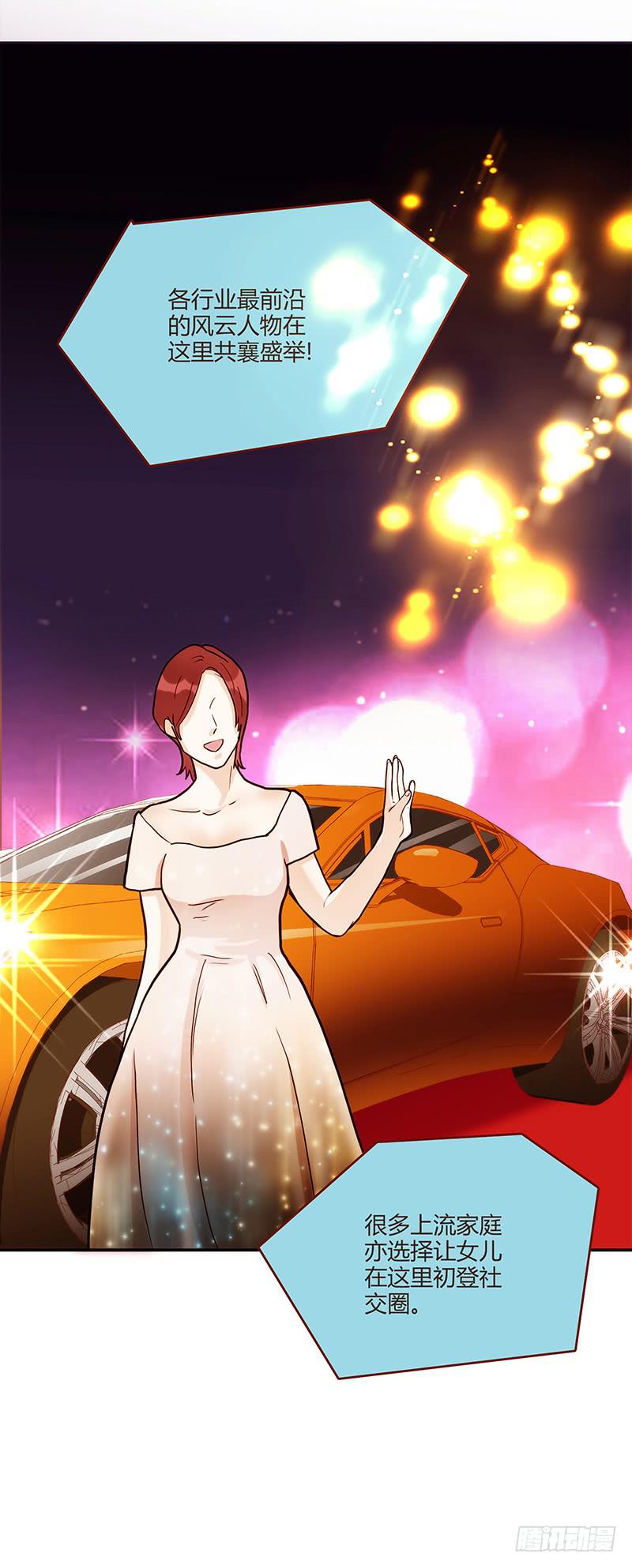 77话 （暴更）喧嚣的宴会之夜(1/2)-第77话