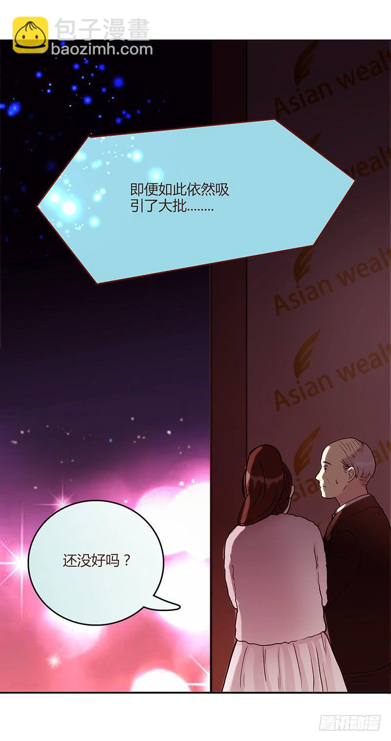 77话 （暴更）喧嚣的宴会之夜(1/2)-第77话