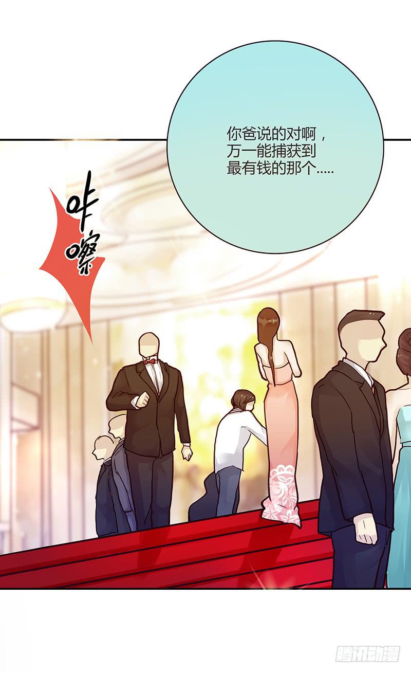 77话 （暴更）喧嚣的宴会之夜(1/2)-第77话