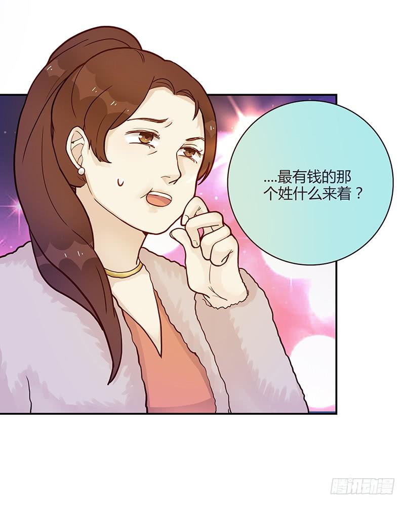 77话 （暴更）喧嚣的宴会之夜(1/2)-第77话