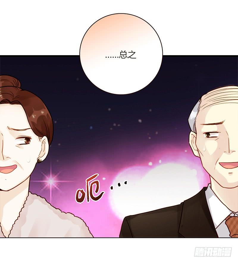 77话 （暴更）喧嚣的宴会之夜(1/2)-第77话