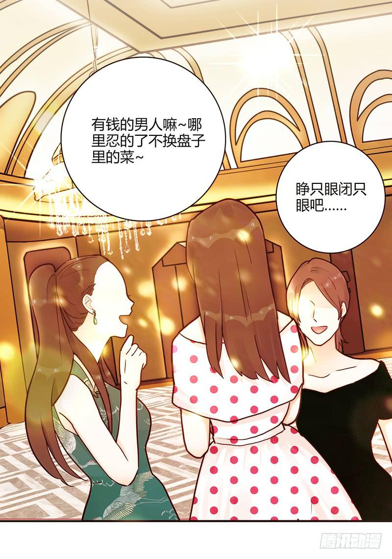 79话 （更新）我要拆散你们(1/2)-第79话