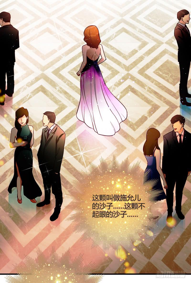 79话 （更新）我要拆散你们(1/2)-第79话