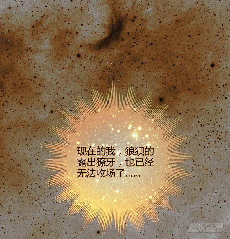 79话 （更新）我要拆散你们(1/2)-第79话