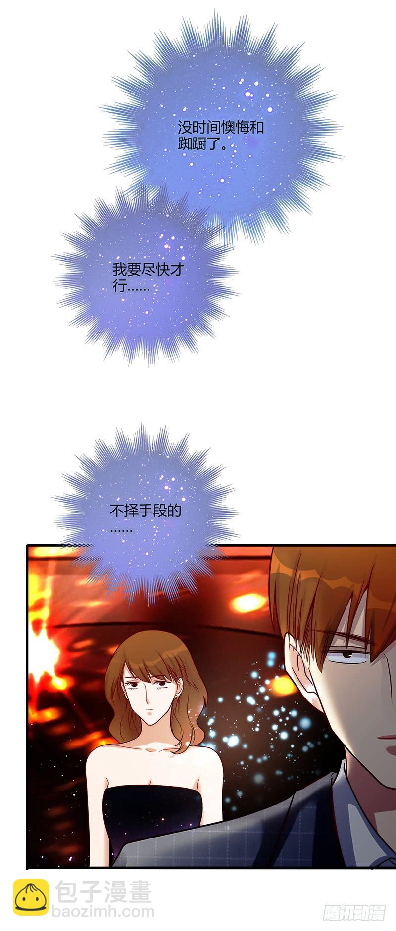 79话 （更新）我要拆散你们(1/2)-第79话