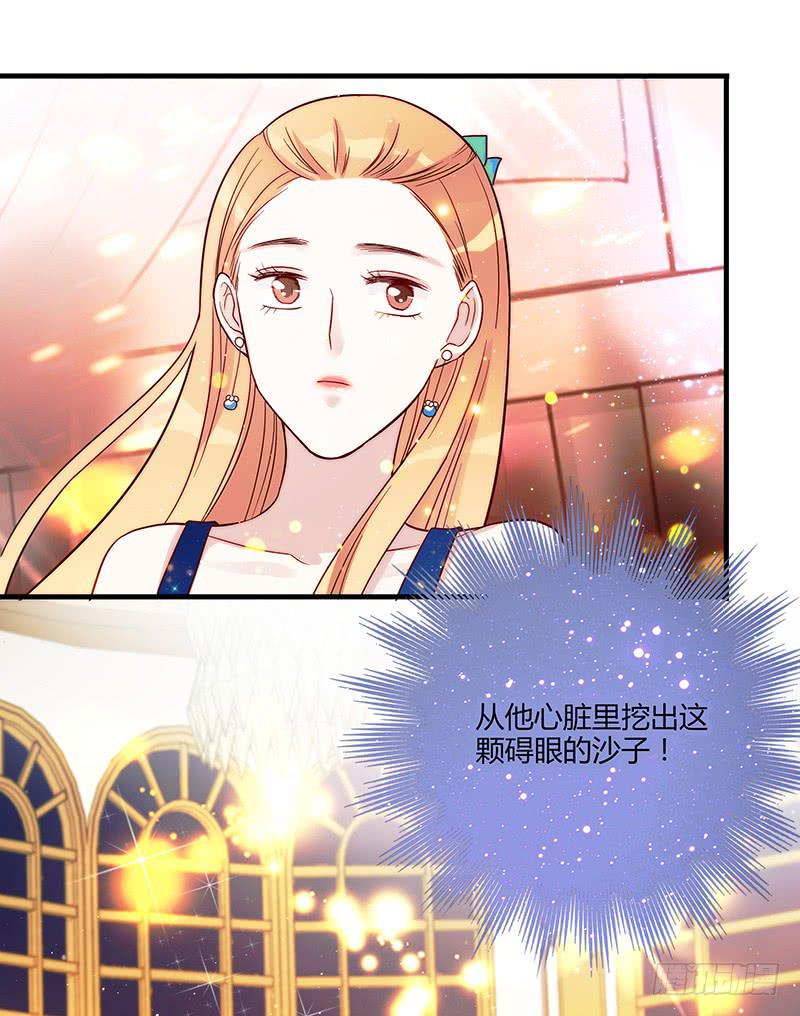 79话 （更新）我要拆散你们(1/2)-第79话