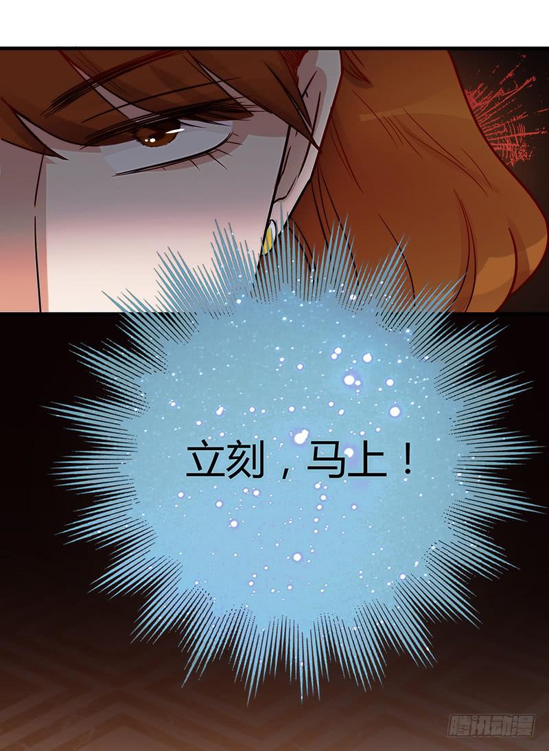 79话 （更新）我要拆散你们(1/2)-第79话