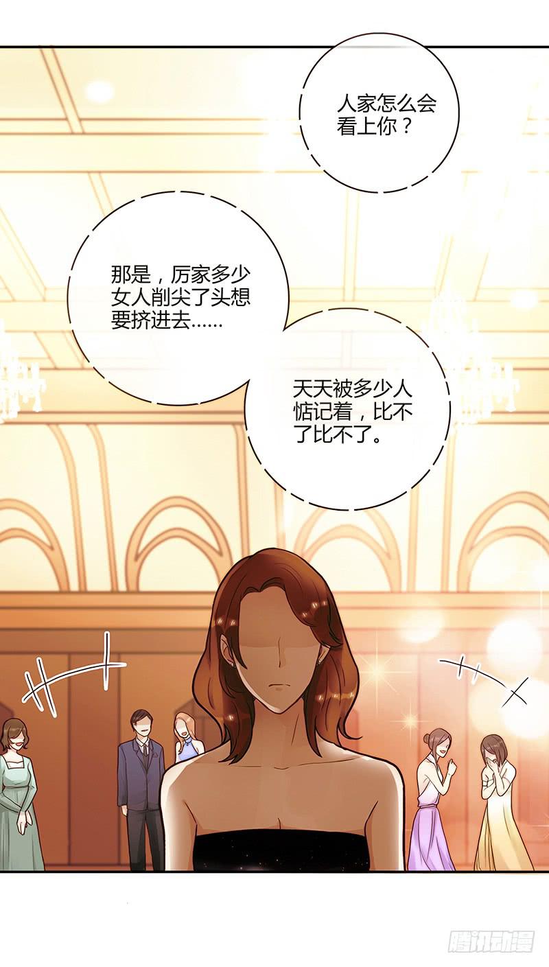 79话 （更新）我要拆散你们(1/2)-第79话